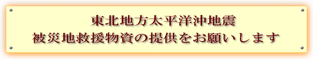 �x�������񋟂̂��肢